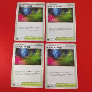 ルミナスメイズの森 U 4枚セット