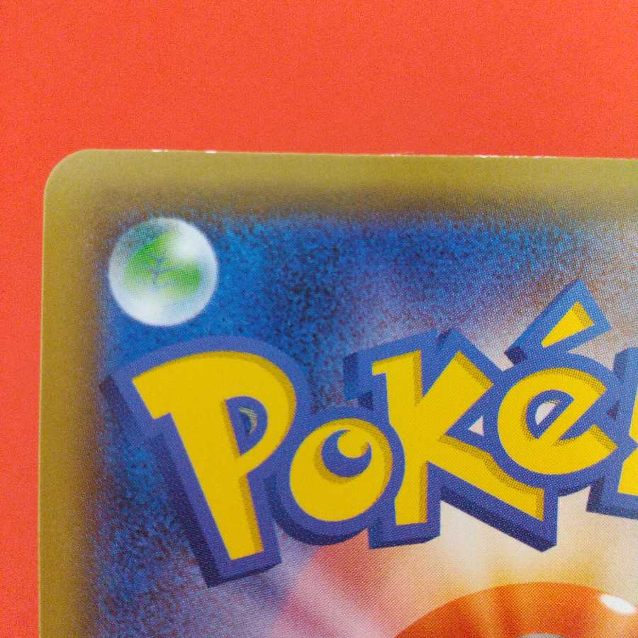 ストーン闘エネルギー U 4枚セット