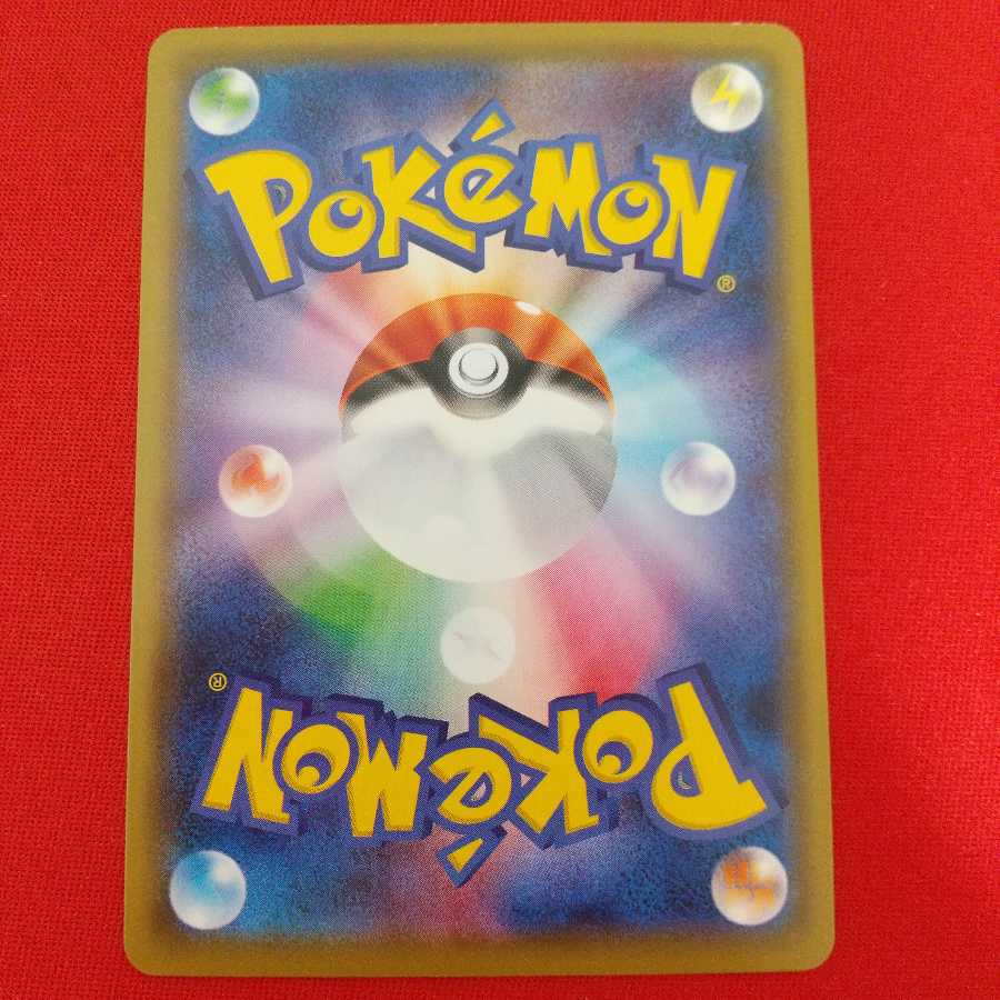 ストーン闘エネルギー U 4枚セット