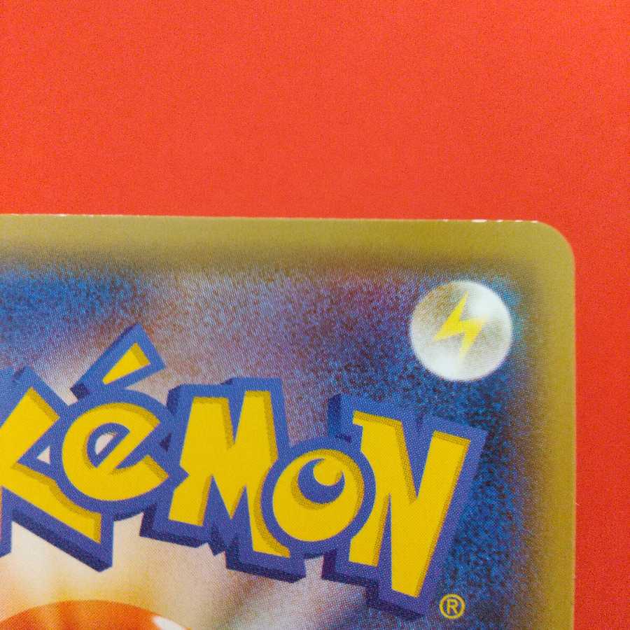 ストーン闘エネルギー U 4枚セット