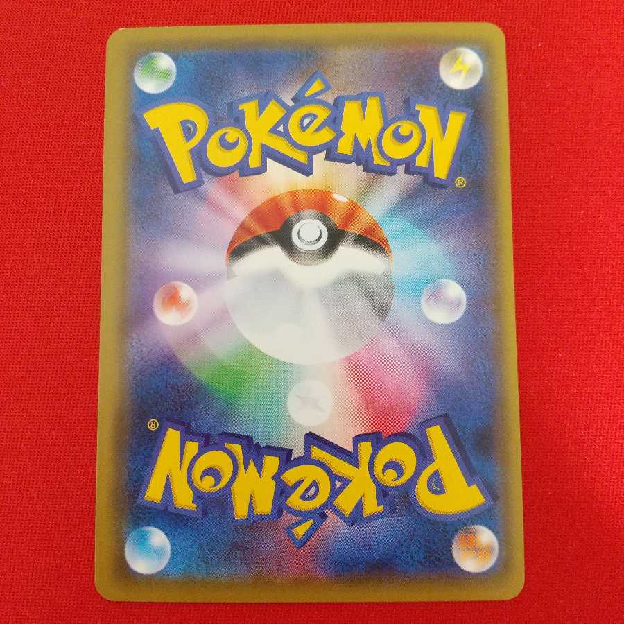 ストーン闘エネルギー U 4枚セット