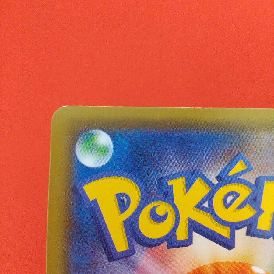 ストーン闘エネルギー U 4枚セット