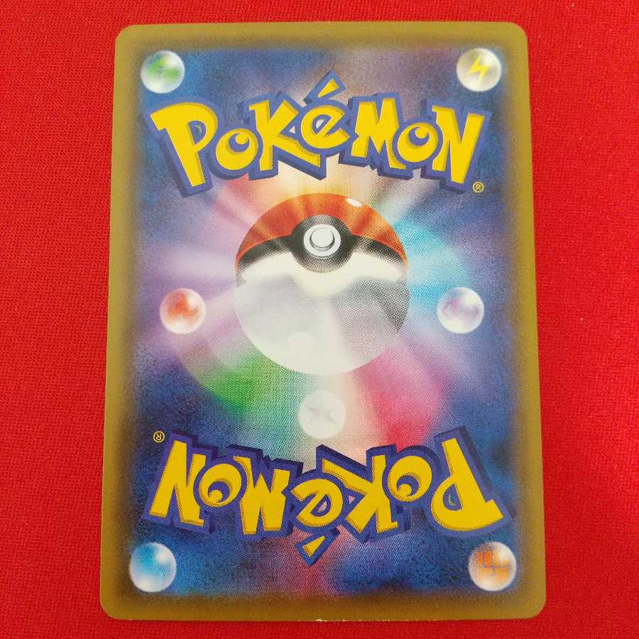 ストーン闘エネルギー U 4枚セット