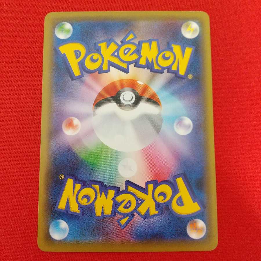 ストーン闘エネルギー U 4枚セット