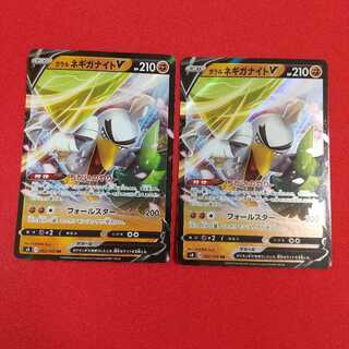 ガラルネギガナイトV RR 2枚 無人発電所 U 4枚 セット 《シム様専用》