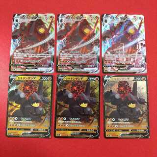 セキタンザンV VMAX 各3枚セット