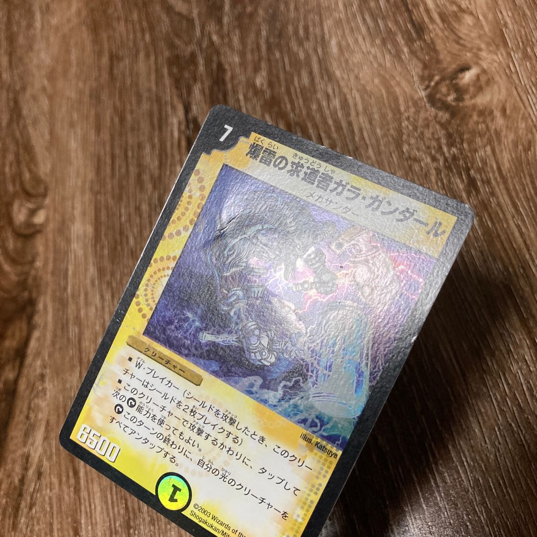 爆雷の求道者ガラ・ガンダール VR 初期