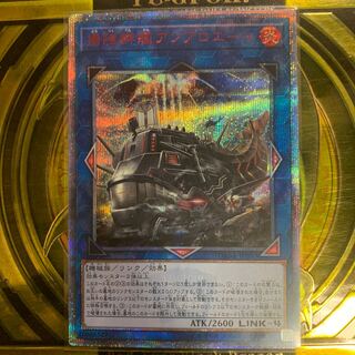 揚陸群艦アンブロエール 20thシークレットレア