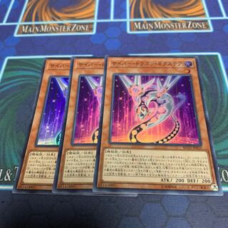 Cyber Dragon Nachster