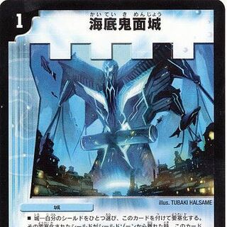 海底鬼面城 募集