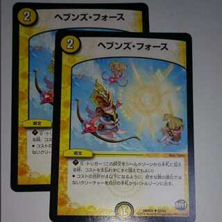 ヘブンズ・フォース