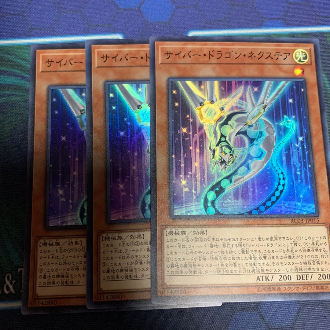 Cyber Dragon Nachster