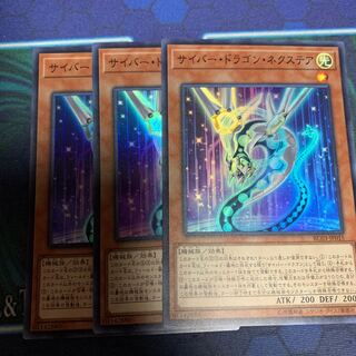 Cyber Dragon Nachster