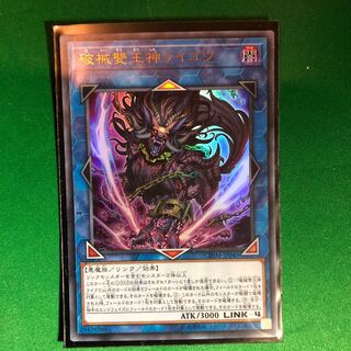遊戯王　破械雙王神ライゴウ ウルトラレア　1枚