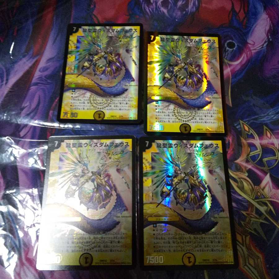 龍聖霊ウィズダムフェウス