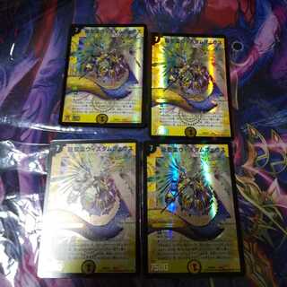 龍聖霊ウィズダムフェウス