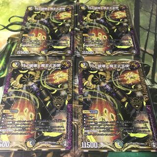 月と破壊と魔王と天使　4枚セット