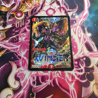 百万超邪 クロスファイア