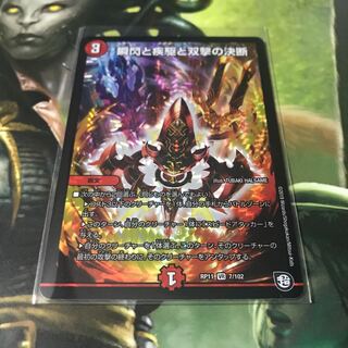 瞬閃と疾駆と双撃の決断　パーフェクトファイア