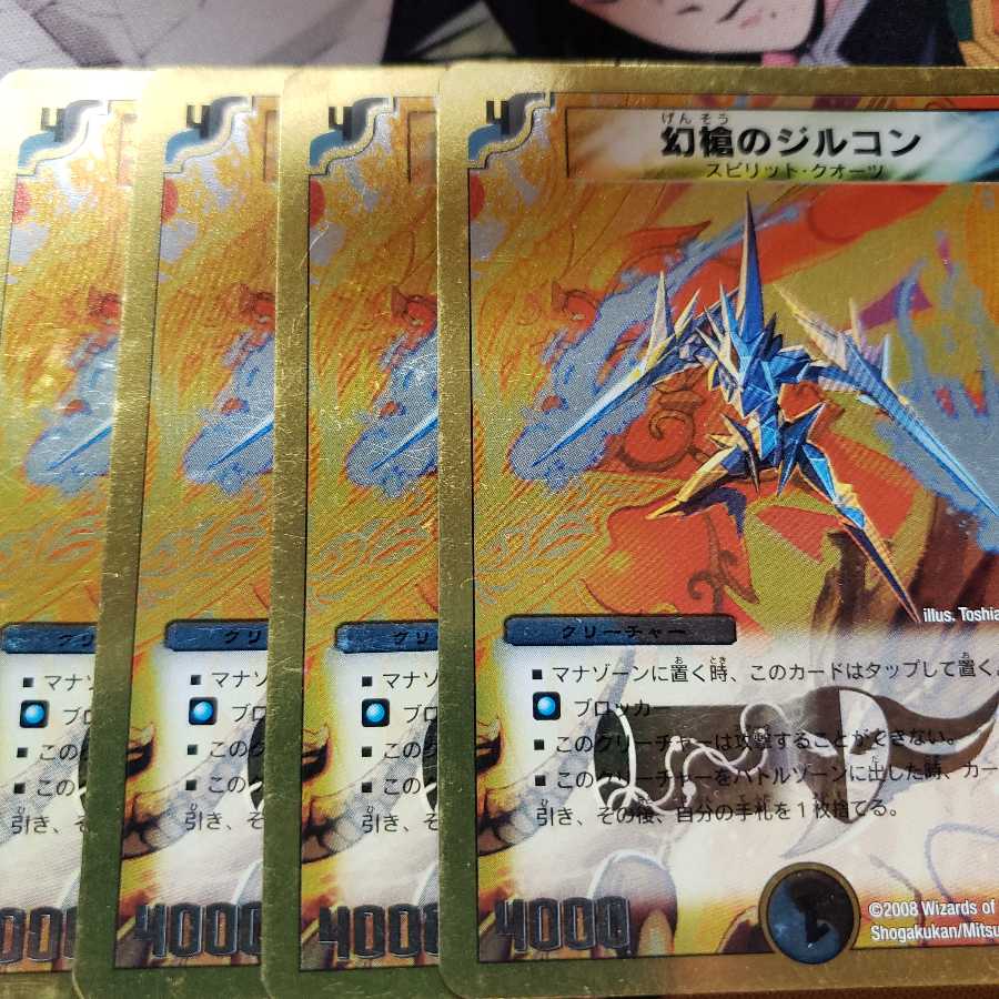 幻槍のジルコン(スーパーデッキ仕様)