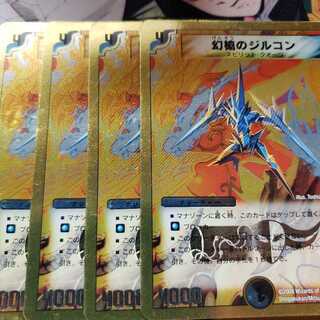 幻槍のジルコン(スーパーデッキ仕様)
