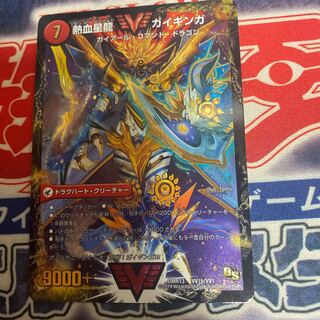 銀河大剣 ガイハート｜熱血星龍 ガイギンガ