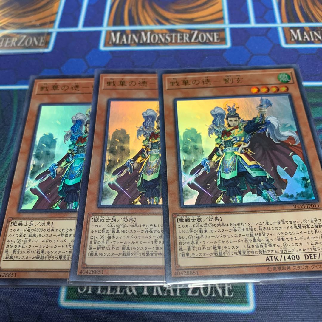 Virtue of War Hua - Liu Xuan