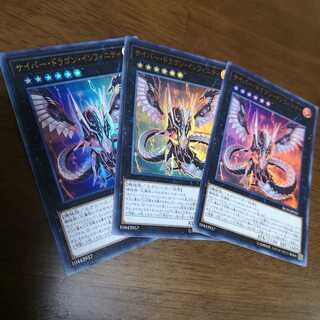 【3枚セット】サイバー・ドラゴン・インフィニティ UR　RC03-JP025
