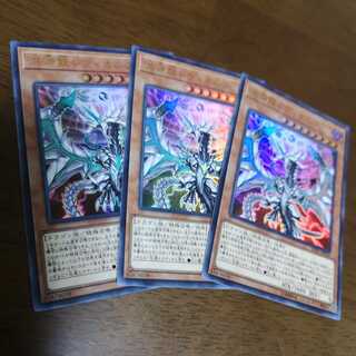 【3枚セット】混源龍レヴィオニア ウルトラレア　SOFU-JP025