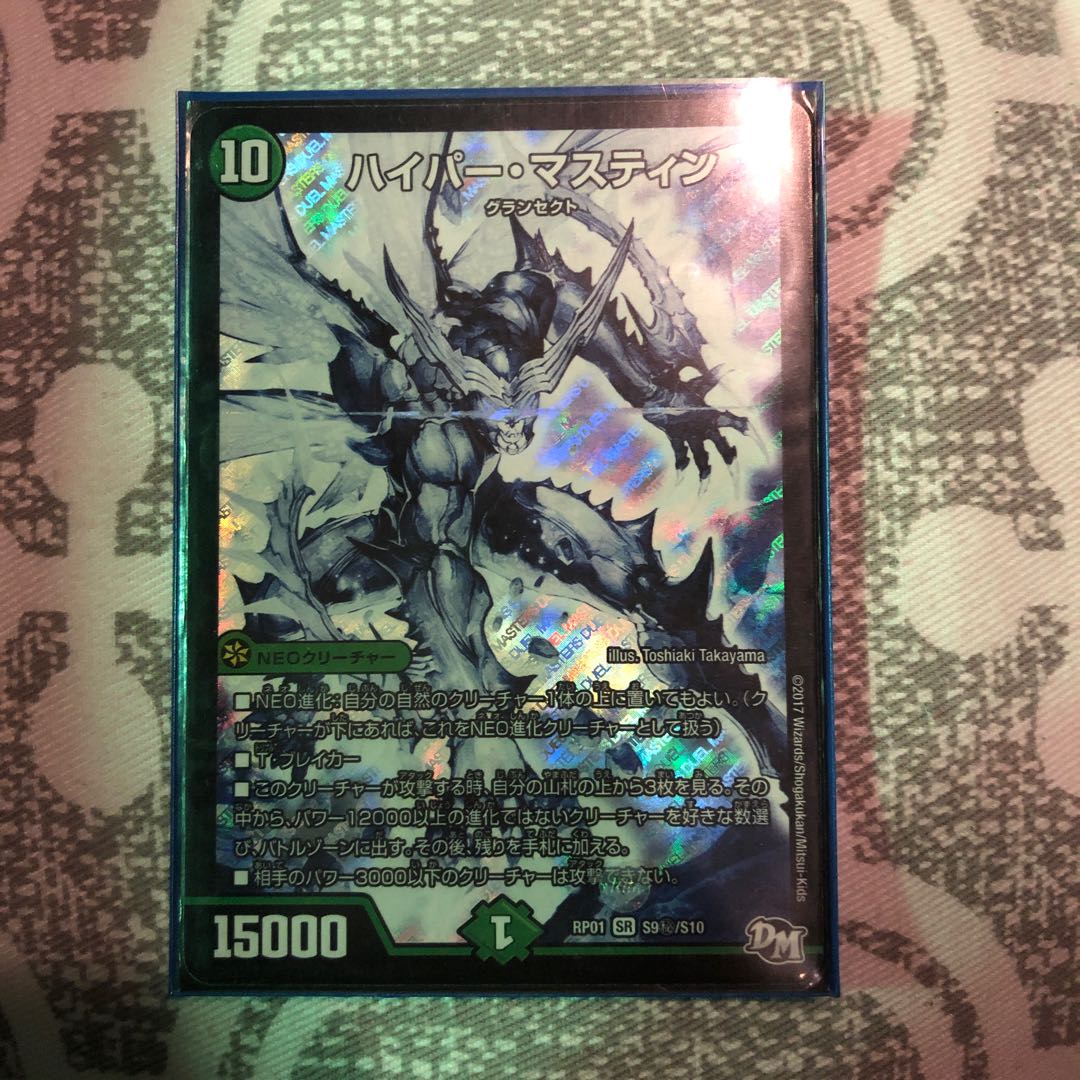 ハイパー・マスティン SE