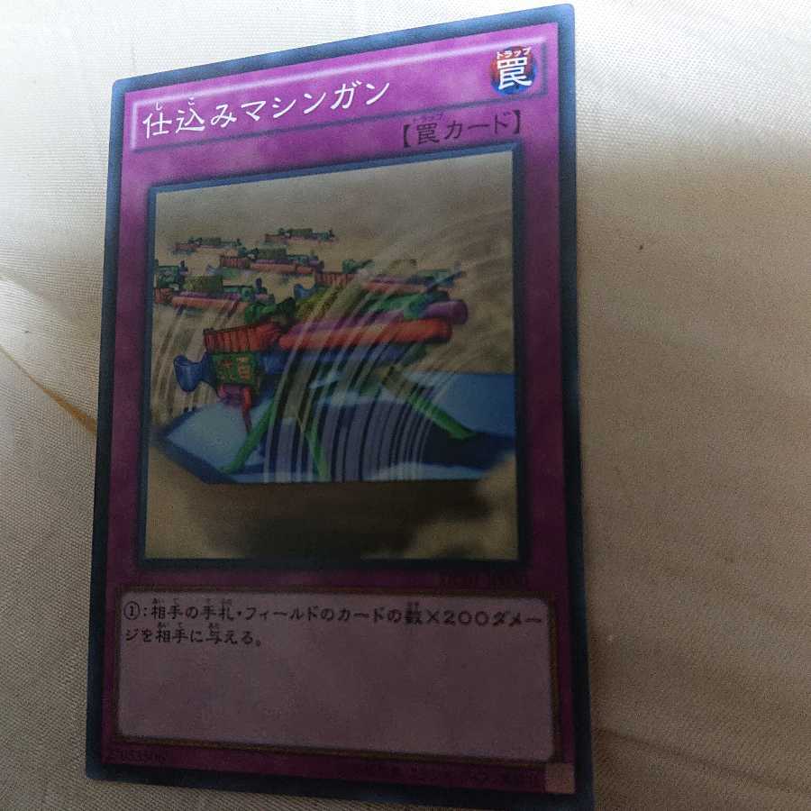 仕込みマシンガン