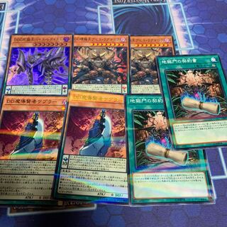 DDD死謳王バイス・レクイエム　他