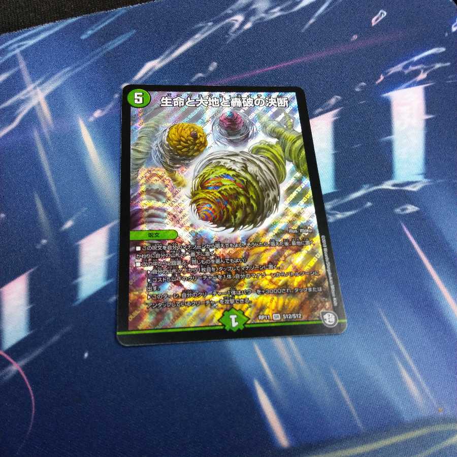 パーフェクトネイチャー