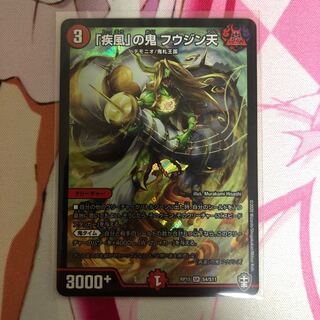 The Demon of Gust of Wind" Fu Jing Tian