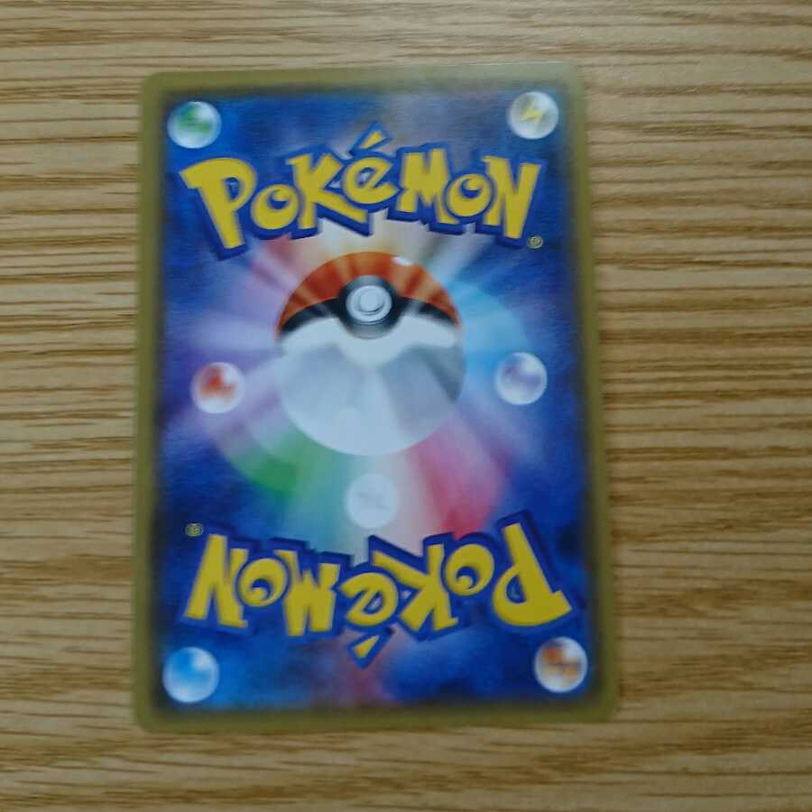 カプ・テテフ（マジカルスワップ）超タイプ