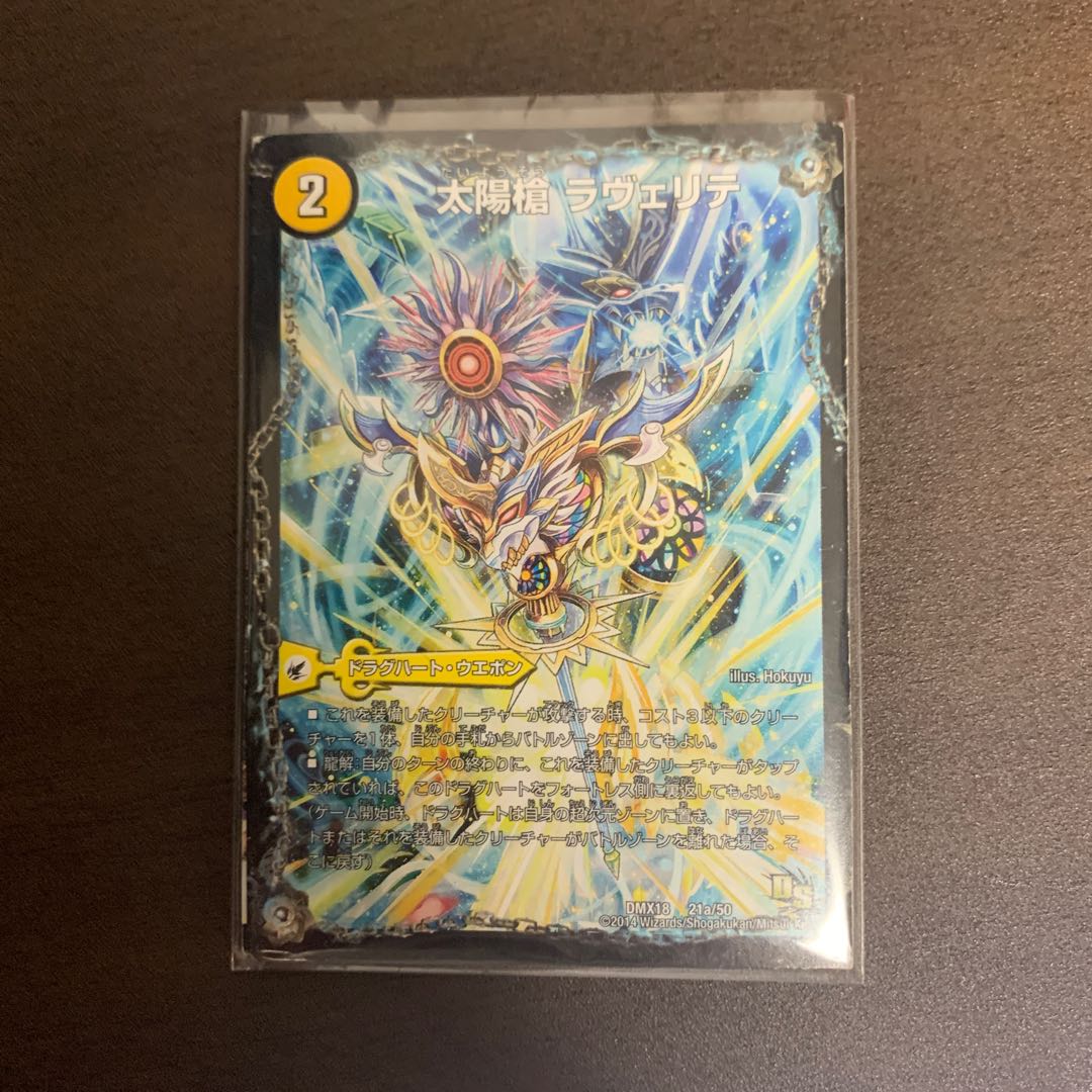 太陽槍 ラヴェリテ｜白夜教会 ブランノワール｜日蝕の精霊龍 ソレイルノワール