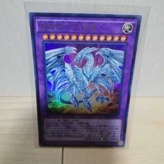 真青眼の究極竜 パラレル ウルトレレア