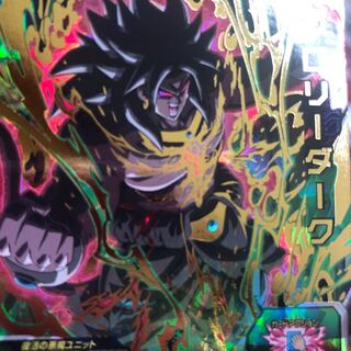 ブロリーダーク