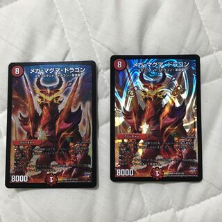 メガ・マグマ・ドラゴン