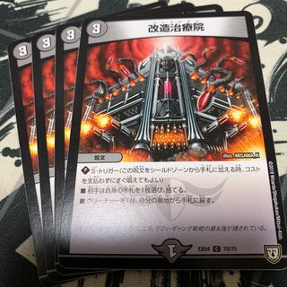 Modified Remedy Institute