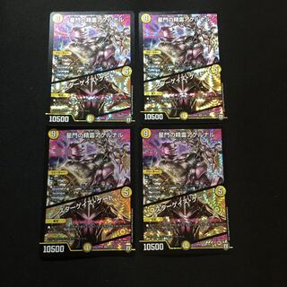 星門の精霊アケルナル｜スターゲイズ・ゲート