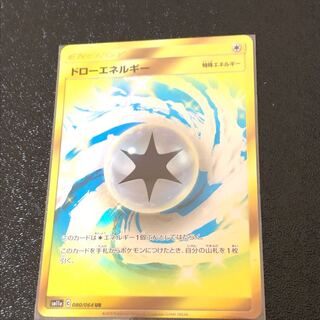 ドローエネルギー UR