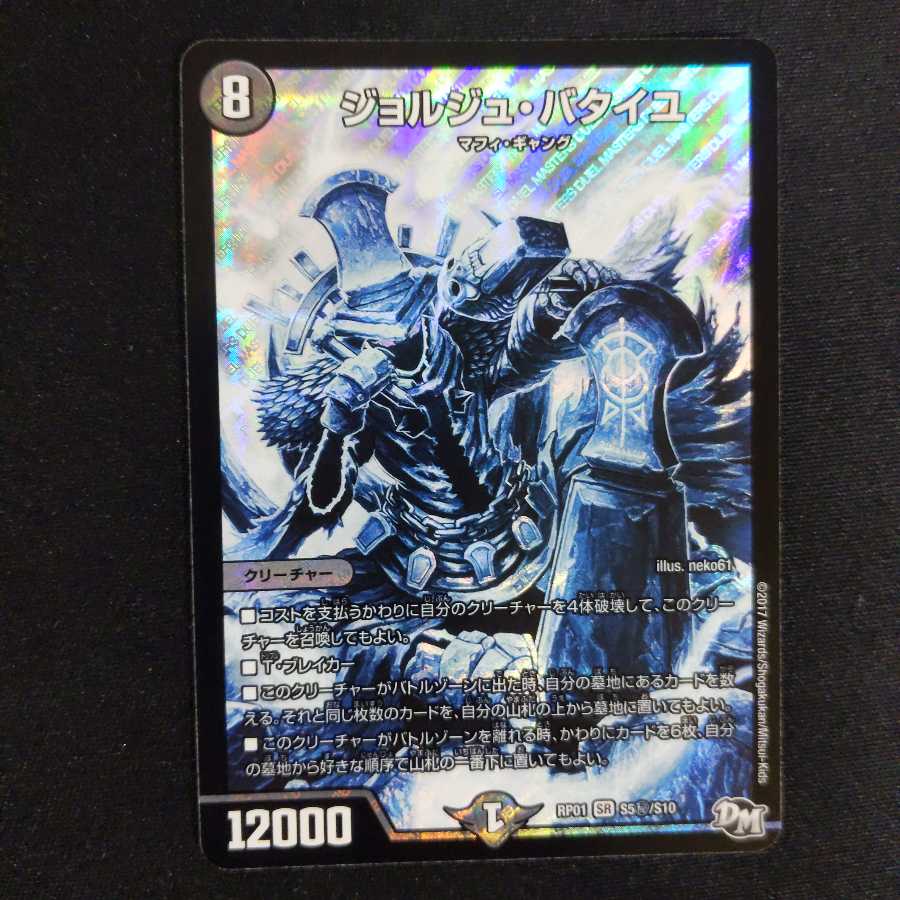 ジョルジュ・バタイユ SE