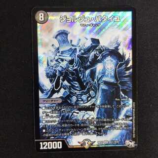 ジョルジュ・バタイユ SE