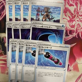 ウォッシュ水エネルギー&ルリナ　おまけ付き