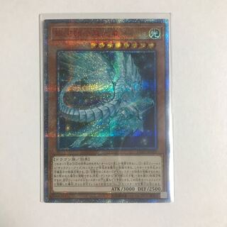 銀河眼の残光竜 20thシークレットレア