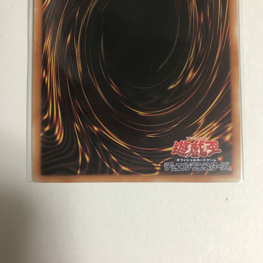 銀河眼の残光竜 20thシークレットレア