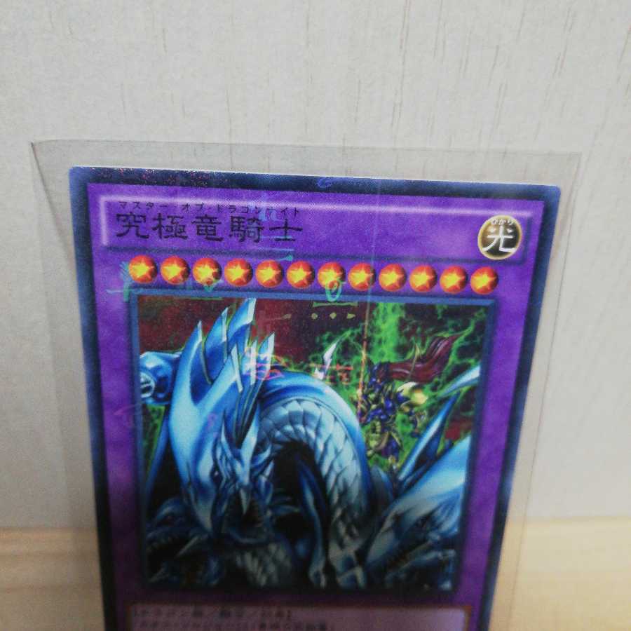 究極竜騎士 ミレニアム