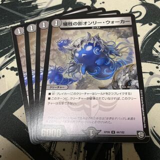 犠牲の影オンリー・ウォーカー