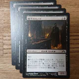 MTG Common Balustrade Spy Guildgate Invaders Vampires Rogue Flight